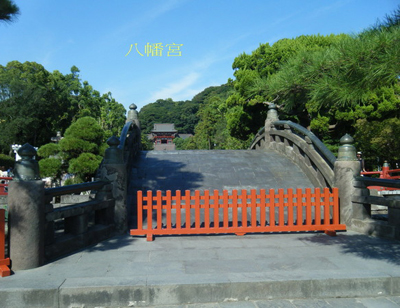 鶴岡八幡宮